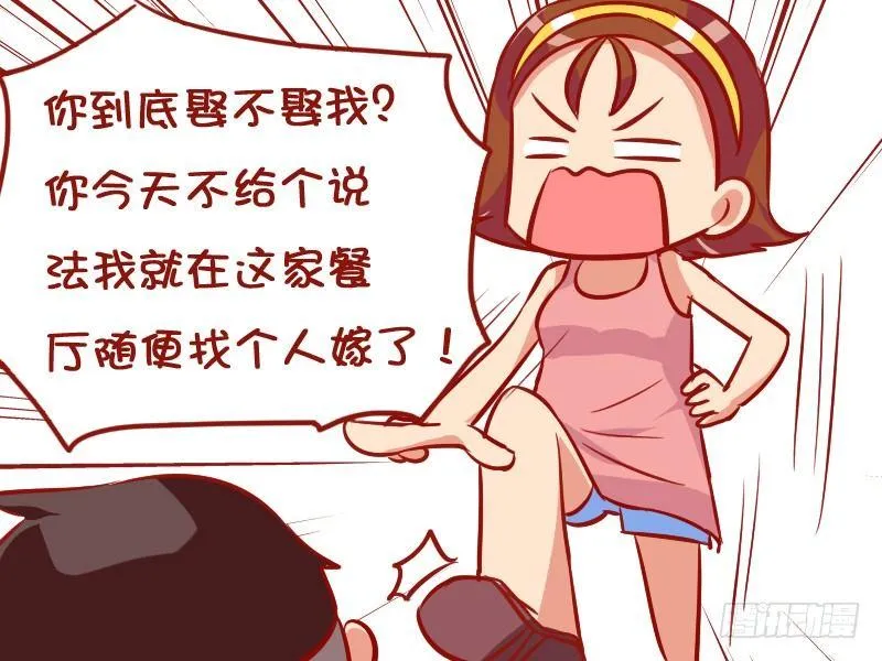 906-求婚 第3页