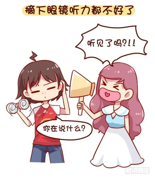 907-近视是一种什么体验 第2页