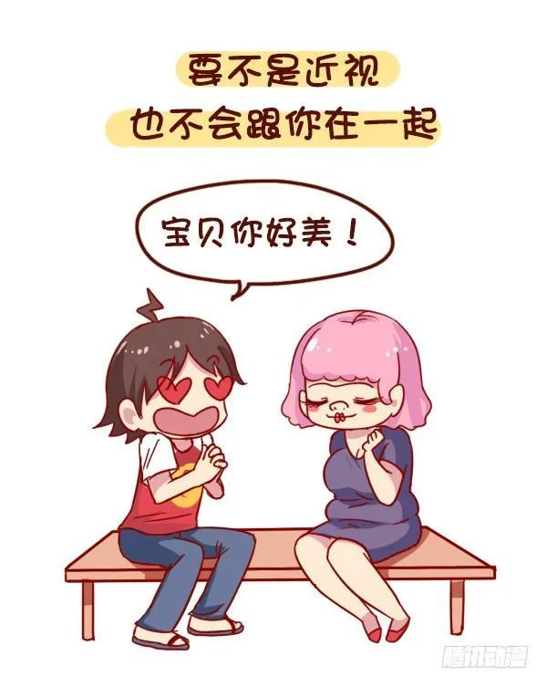 907-近视是一种什么体验 第4页