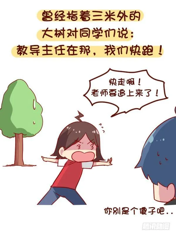 907-近视是一种什么体验 第5页