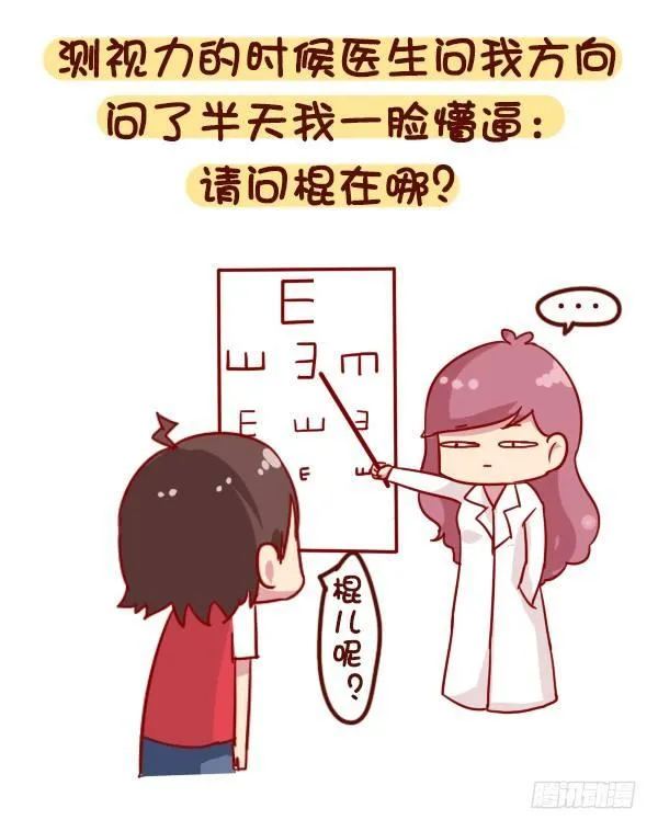 907-近视是一种什么体验 第7页