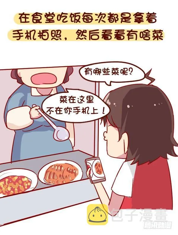 907-近视是一种什么体验 第8页