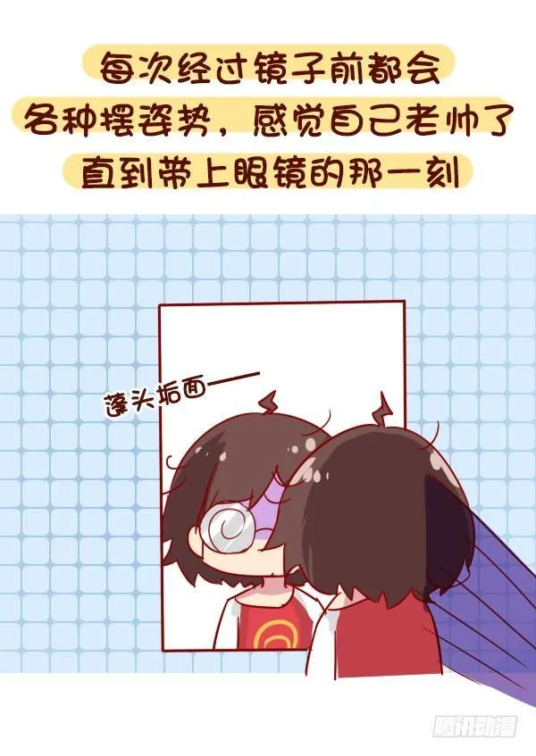 907-近视是一种什么体验 第9页