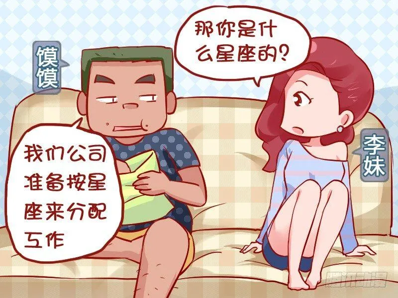 908-星座分工 第2页