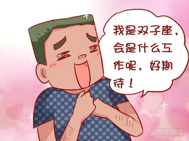 908-星座分工 第3页