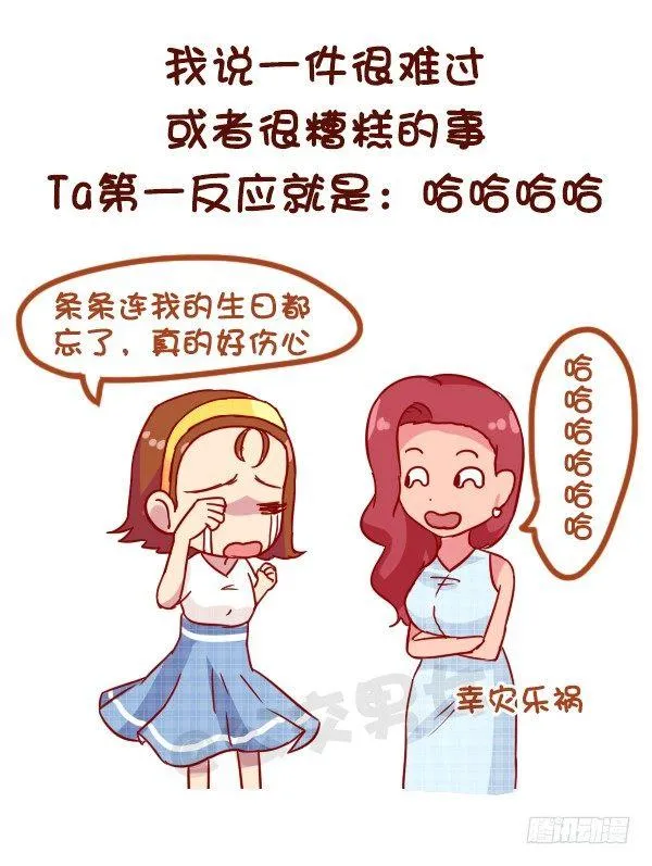 910-假朋友 第2页