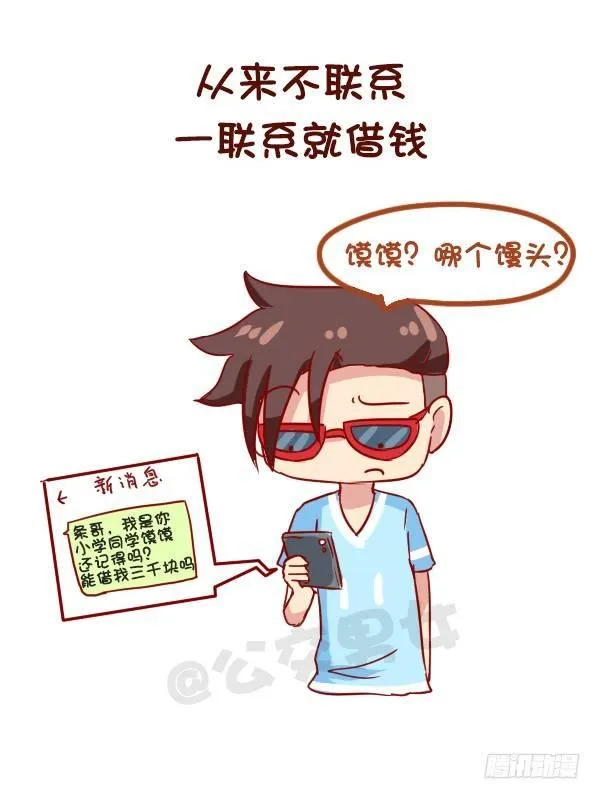 910-假朋友 第3页