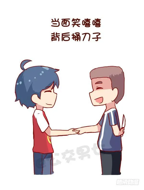 910-假朋友 第4页