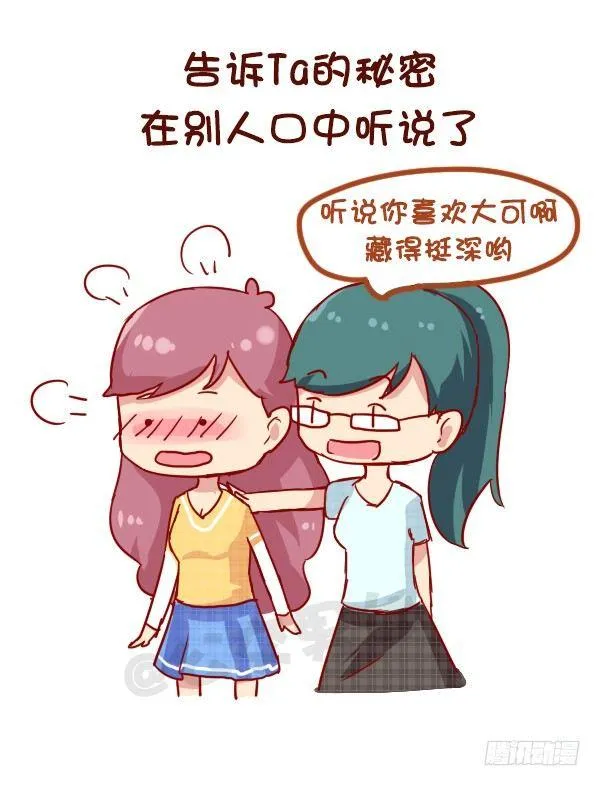910-假朋友 第5页