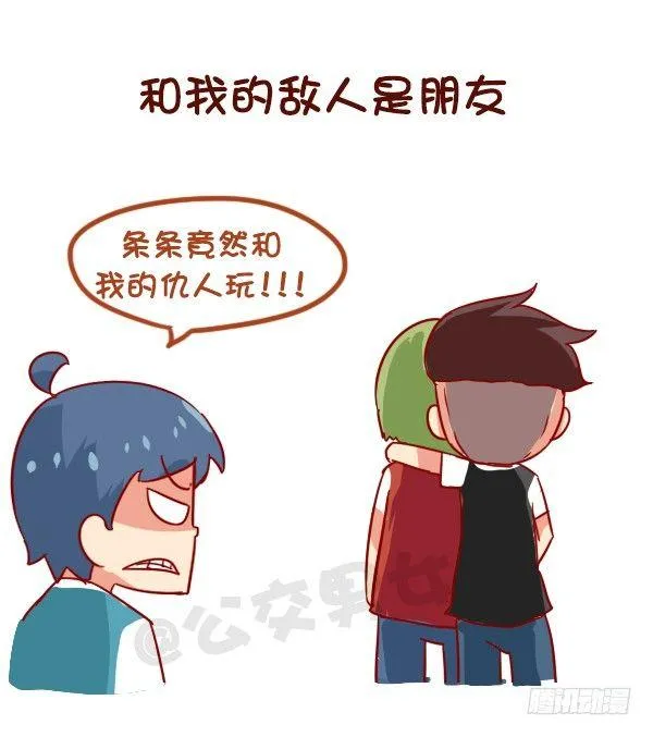 910-假朋友 第6页