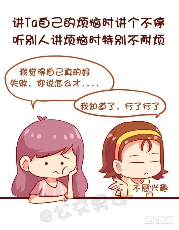 910-假朋友 第8页