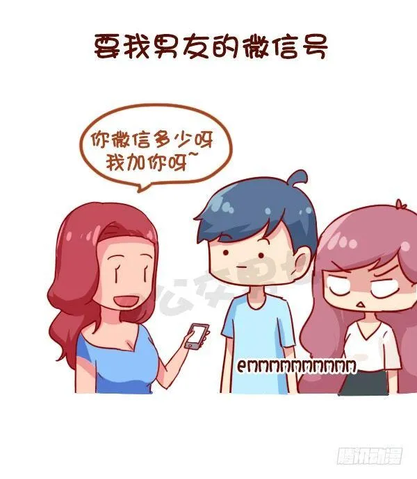910-假朋友 第10页