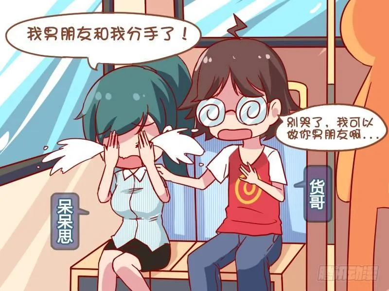 909-男朋友 第2页