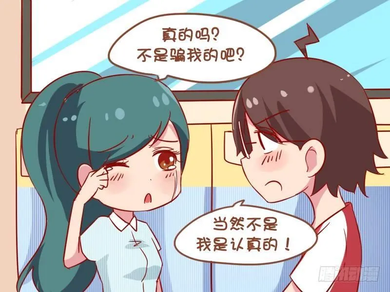 909-男朋友 第3页