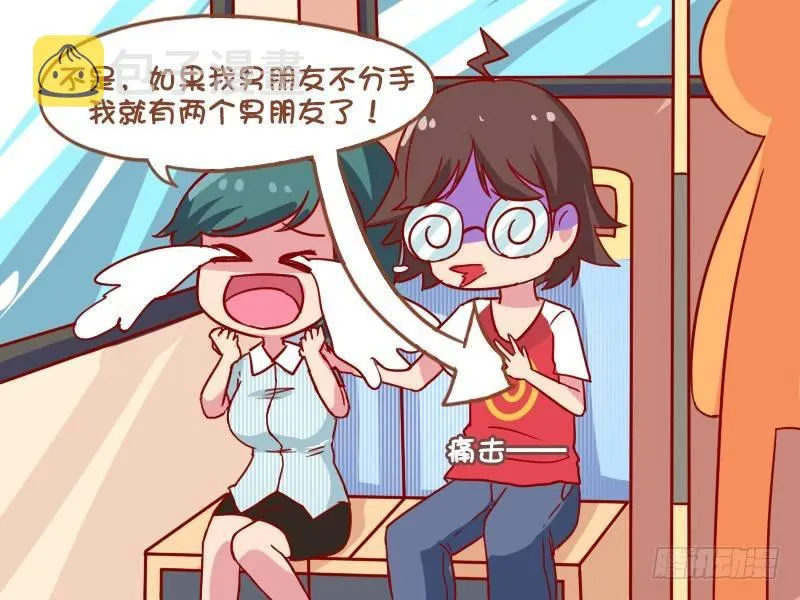 909-男朋友 第5页
