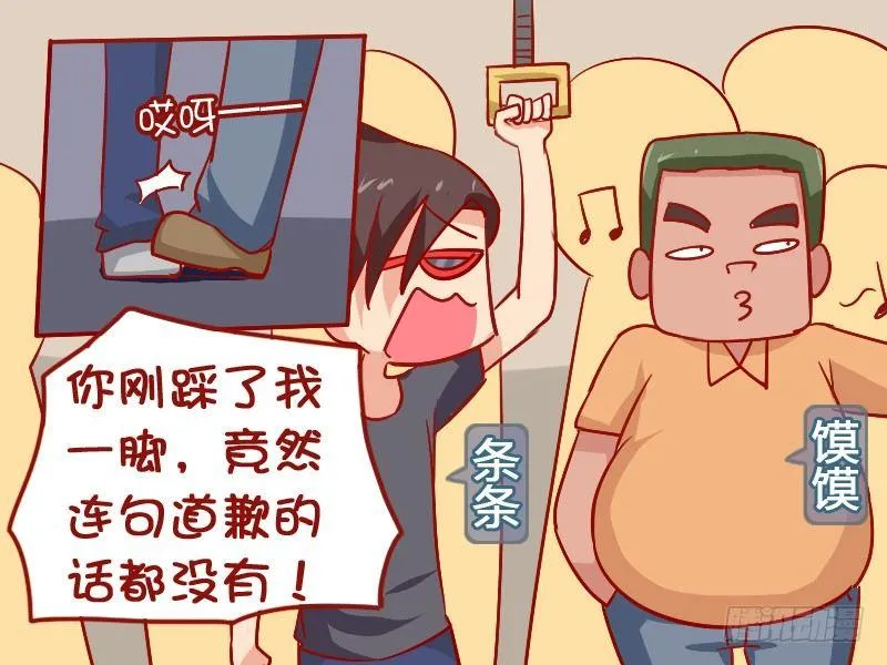 911-踩到脚 第2页