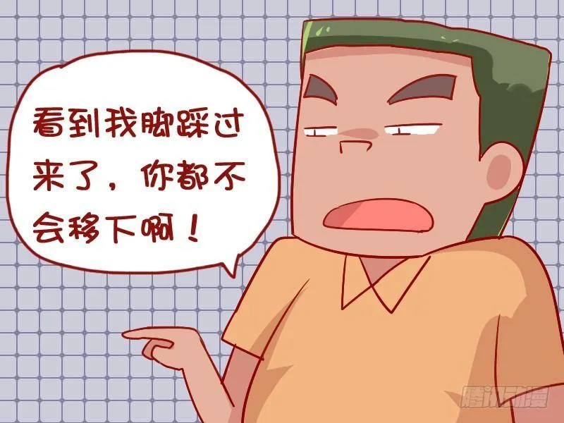 911-踩到脚 第3页