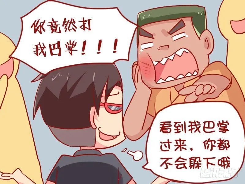 911-踩到脚 第5页