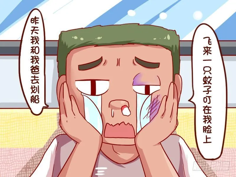 912-划船 第3页