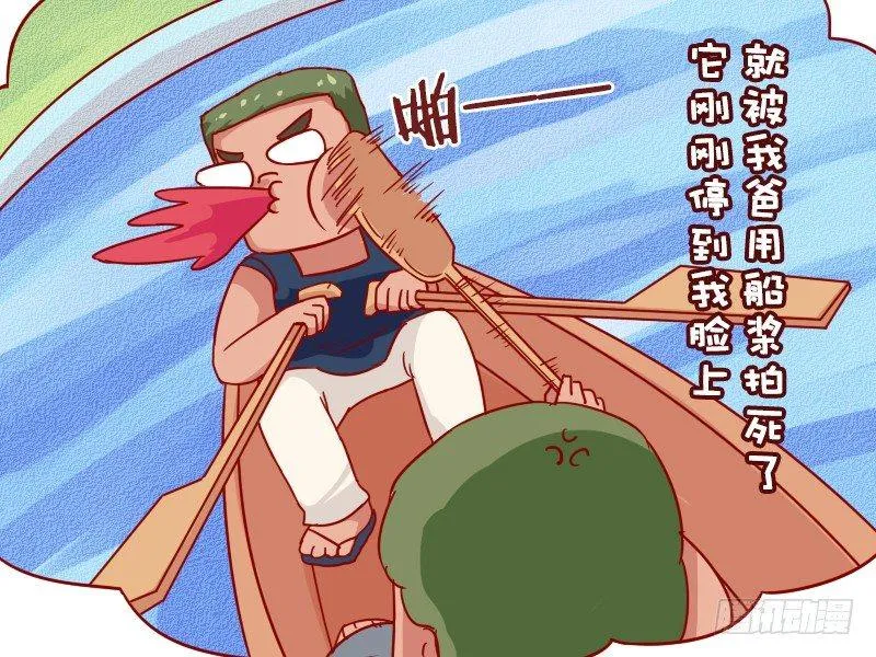 912-划船 第5页