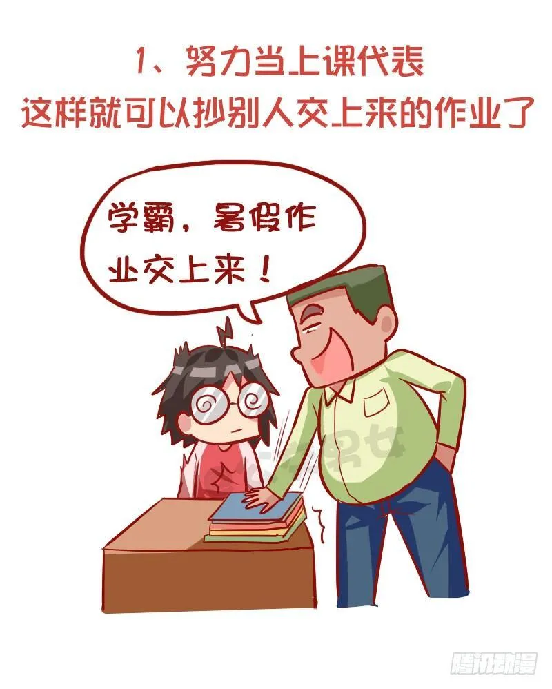 913-怎样顺利的完成作业 第2页