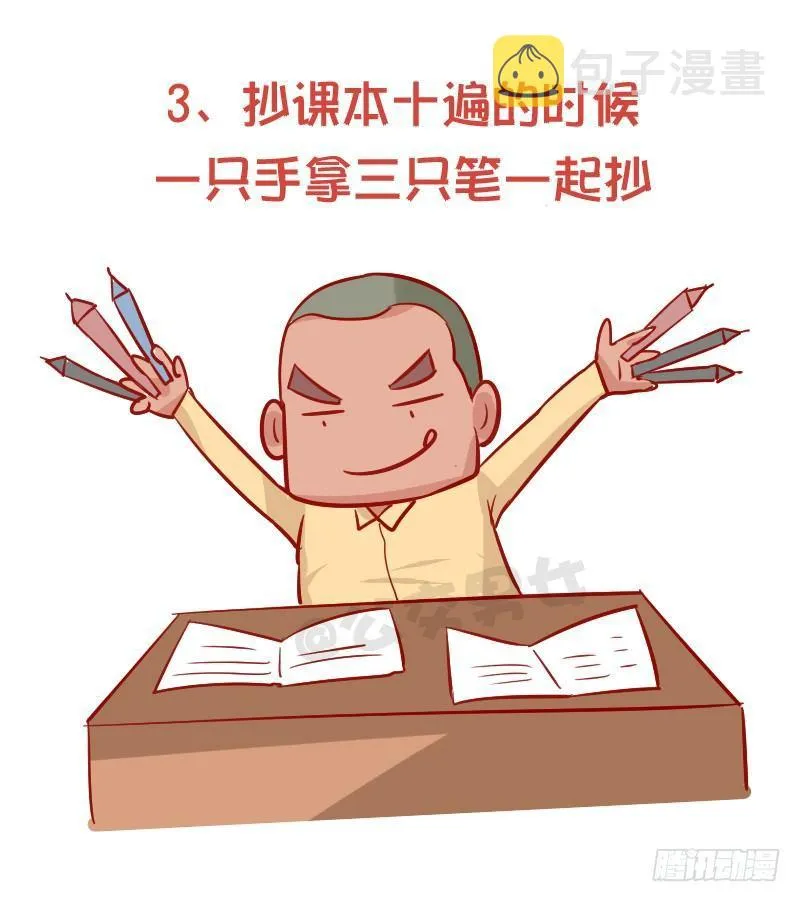 913-怎样顺利的完成作业 第4页