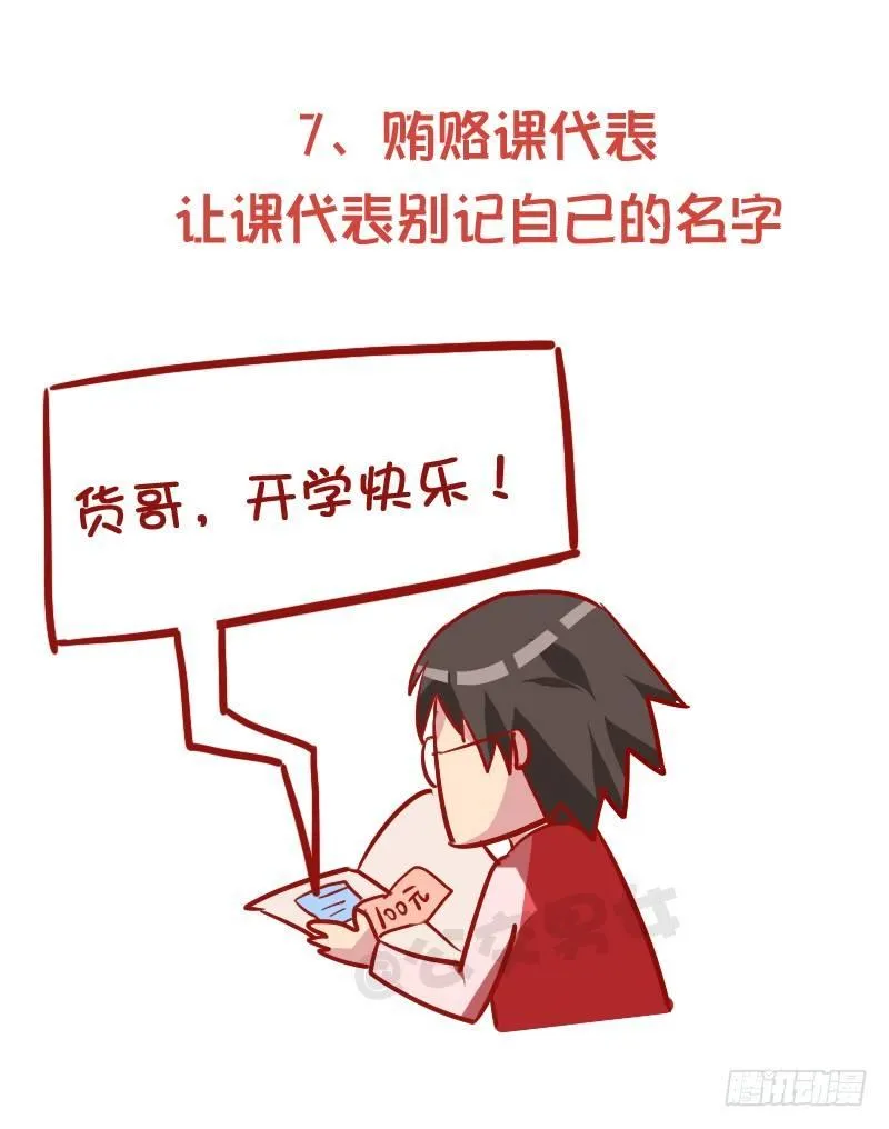 913-怎样顺利的完成作业 第8页