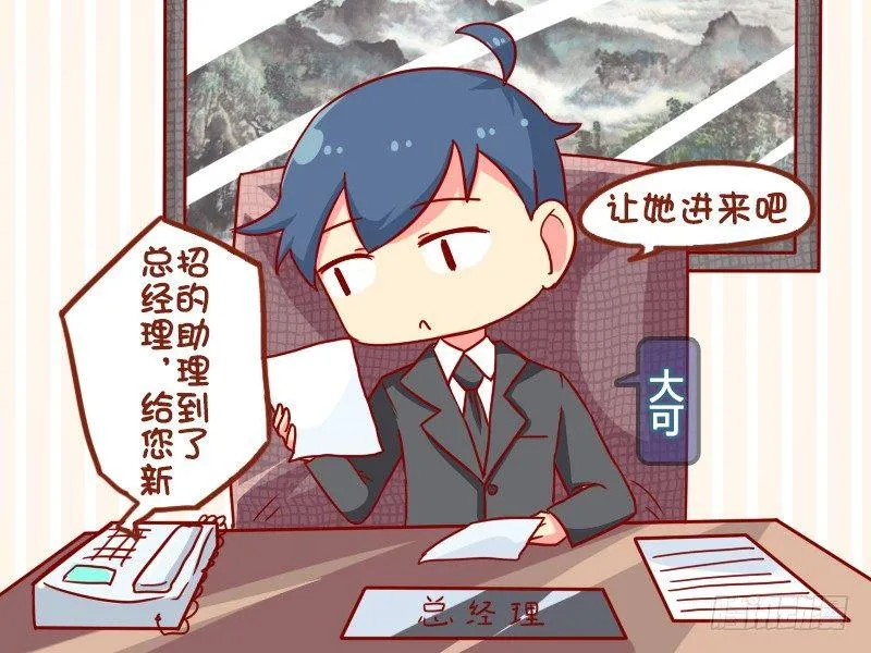 914-新助理 第2页