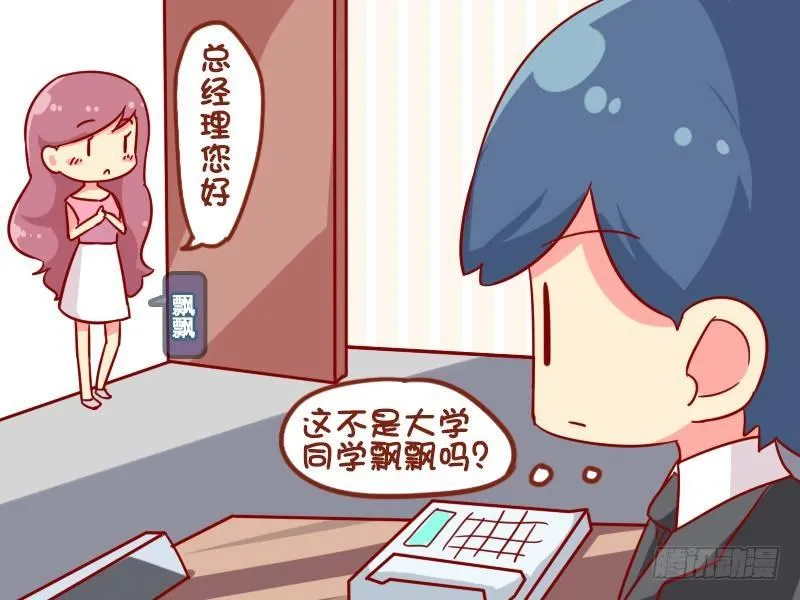 914-新助理 第3页