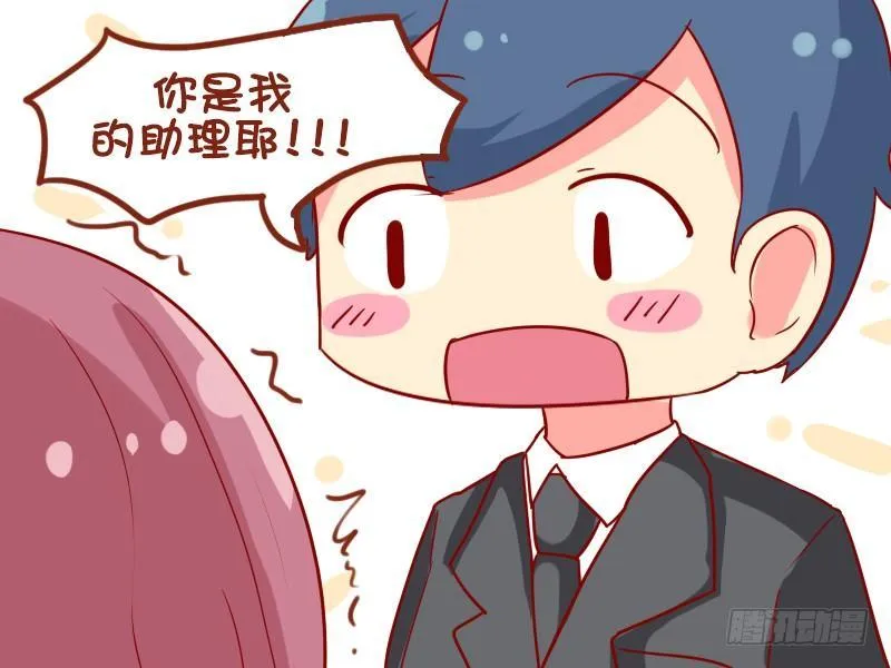 914-新助理 第4页