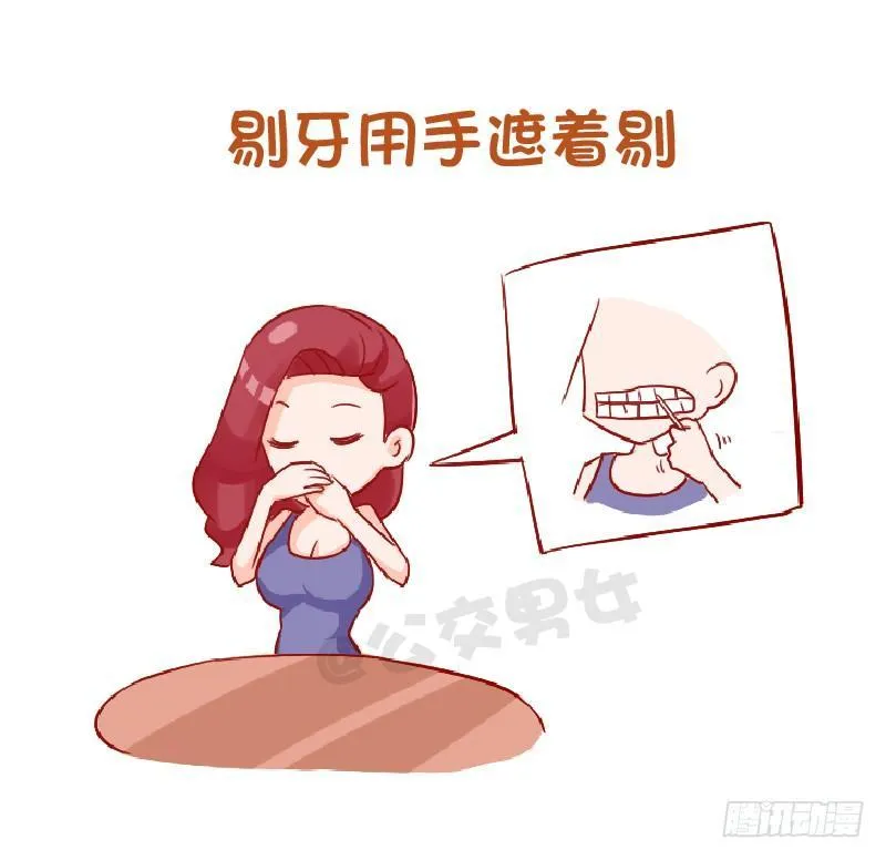 915-哪些细节变女神 第4页