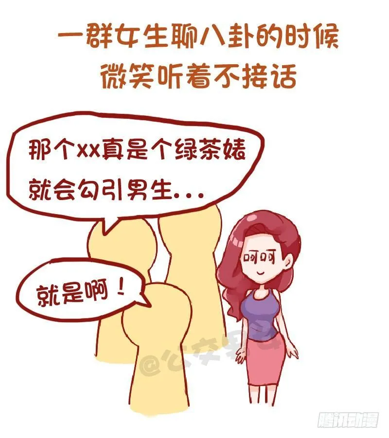 915-哪些细节变女神 第8页