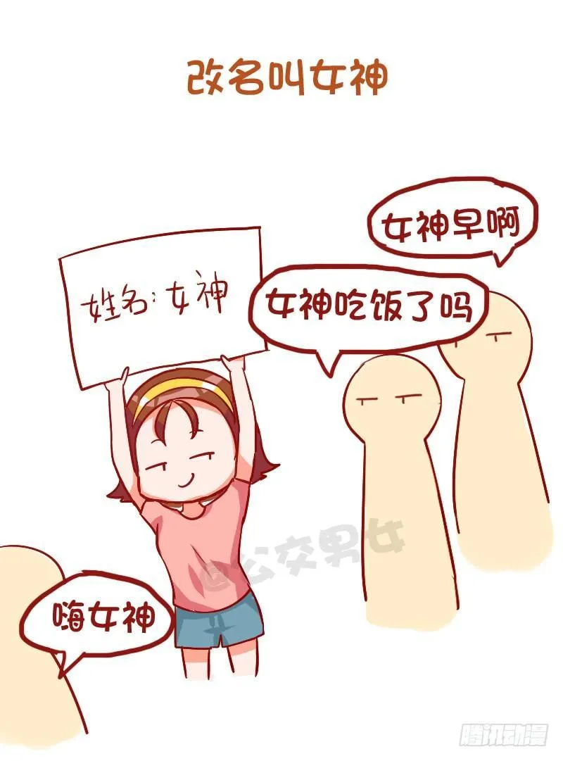 915-哪些细节变女神 第10页