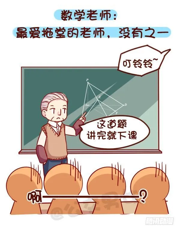 916-各科老师神总结 第2页