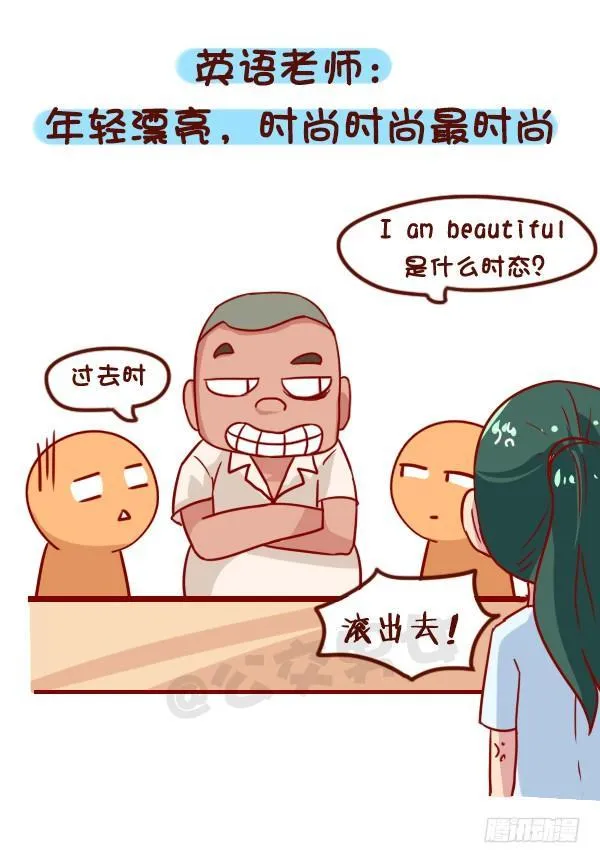916-各科老师神总结 第4页