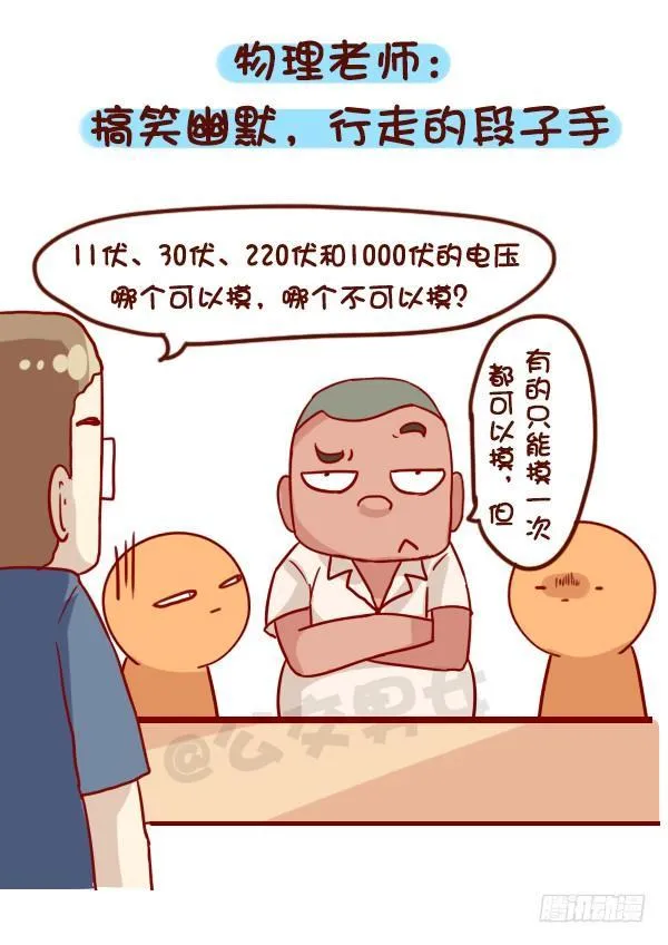 916-各科老师神总结 第5页