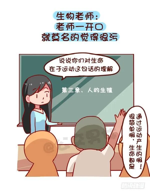 916-各科老师神总结 第7页