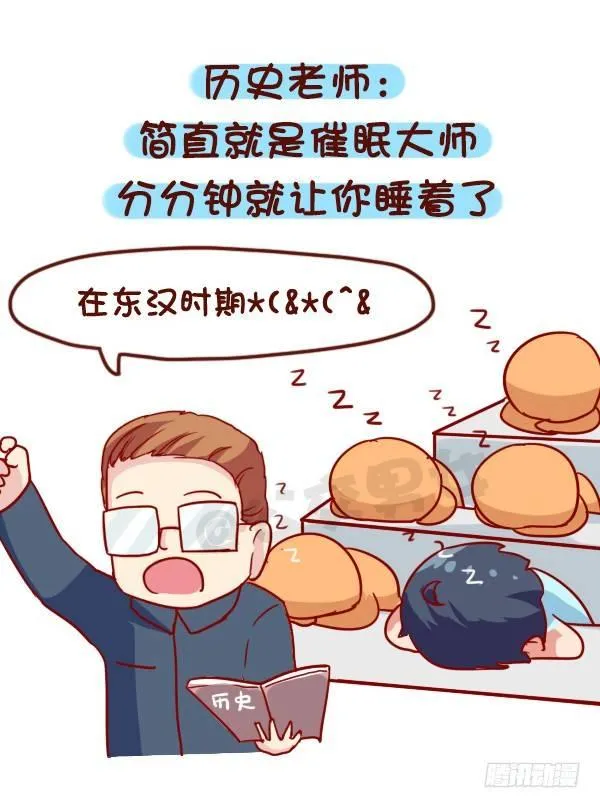 916-各科老师神总结 第8页