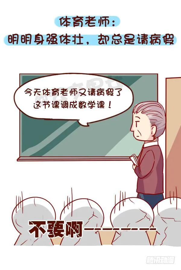 916-各科老师神总结 第10页