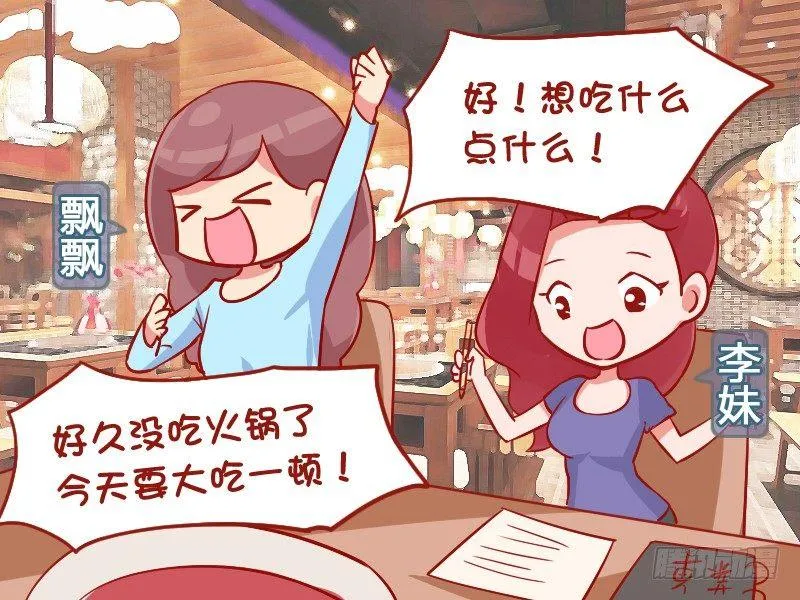 918-来点绿的 第2页