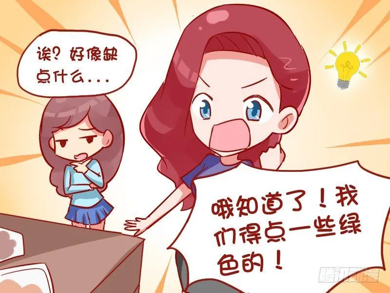 918-来点绿的 第4页
