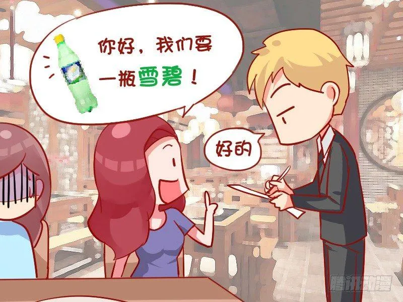 918-来点绿的 第5页