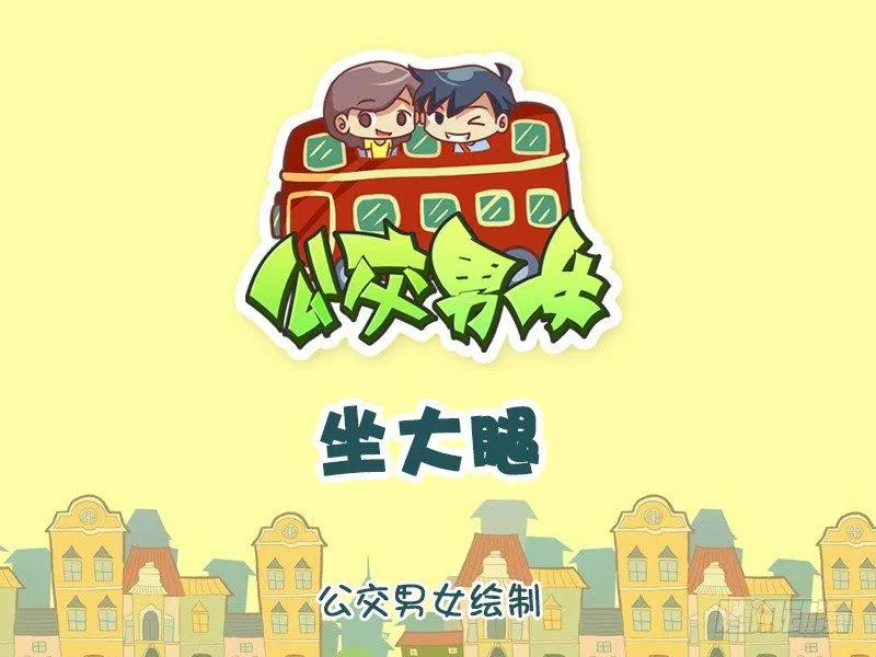 917-坐大腿 第1页