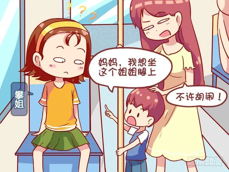 917-坐大腿 第2页