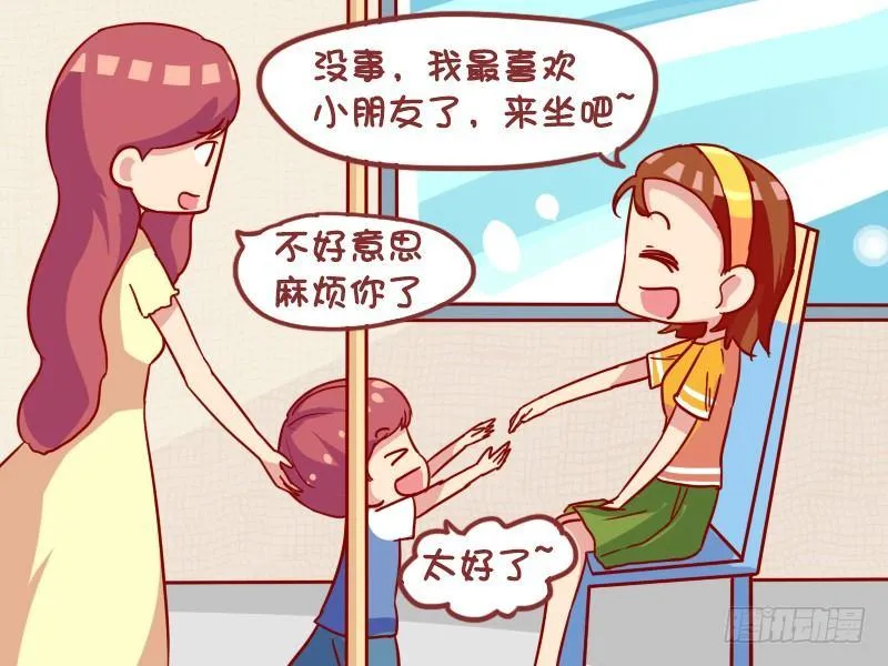 917-坐大腿 第3页