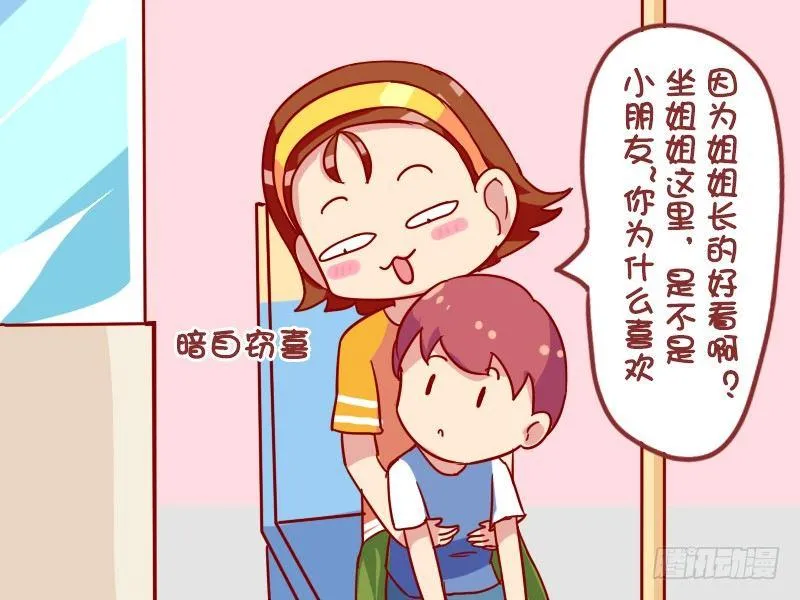 917-坐大腿 第4页