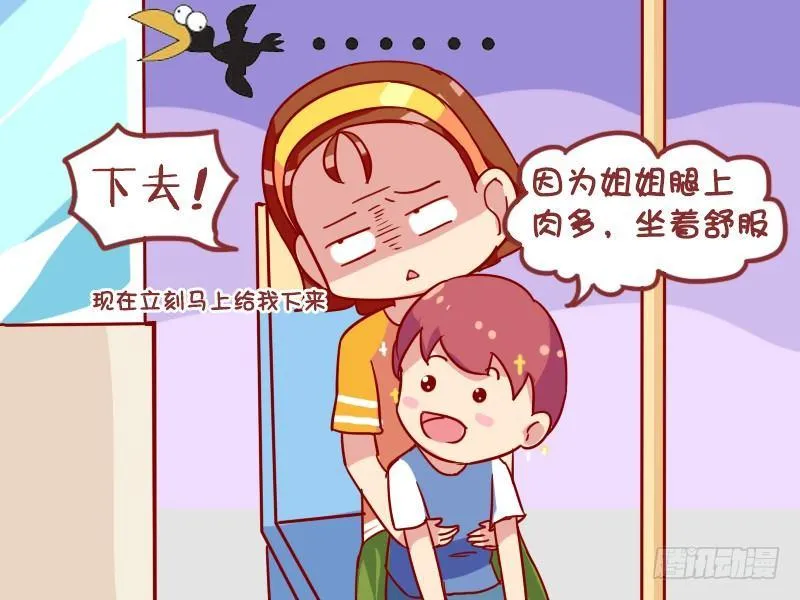 917-坐大腿 第5页
