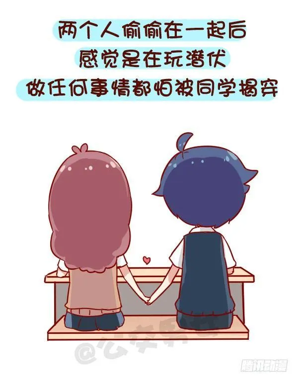 919-和同学谈恋爱 第2页