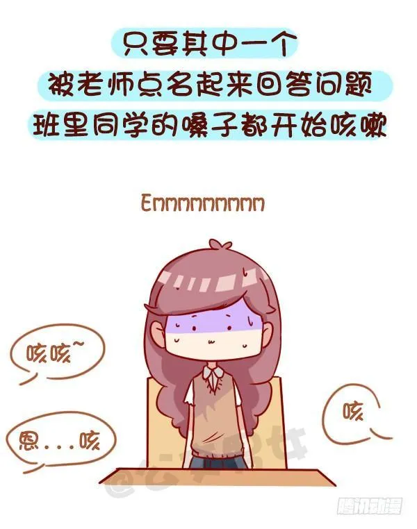 919-和同学谈恋爱 第3页