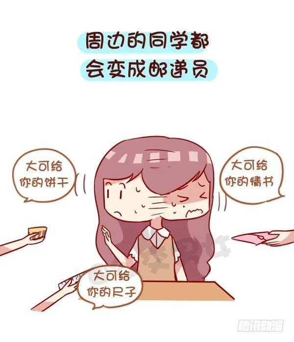 919-和同学谈恋爱 第5页